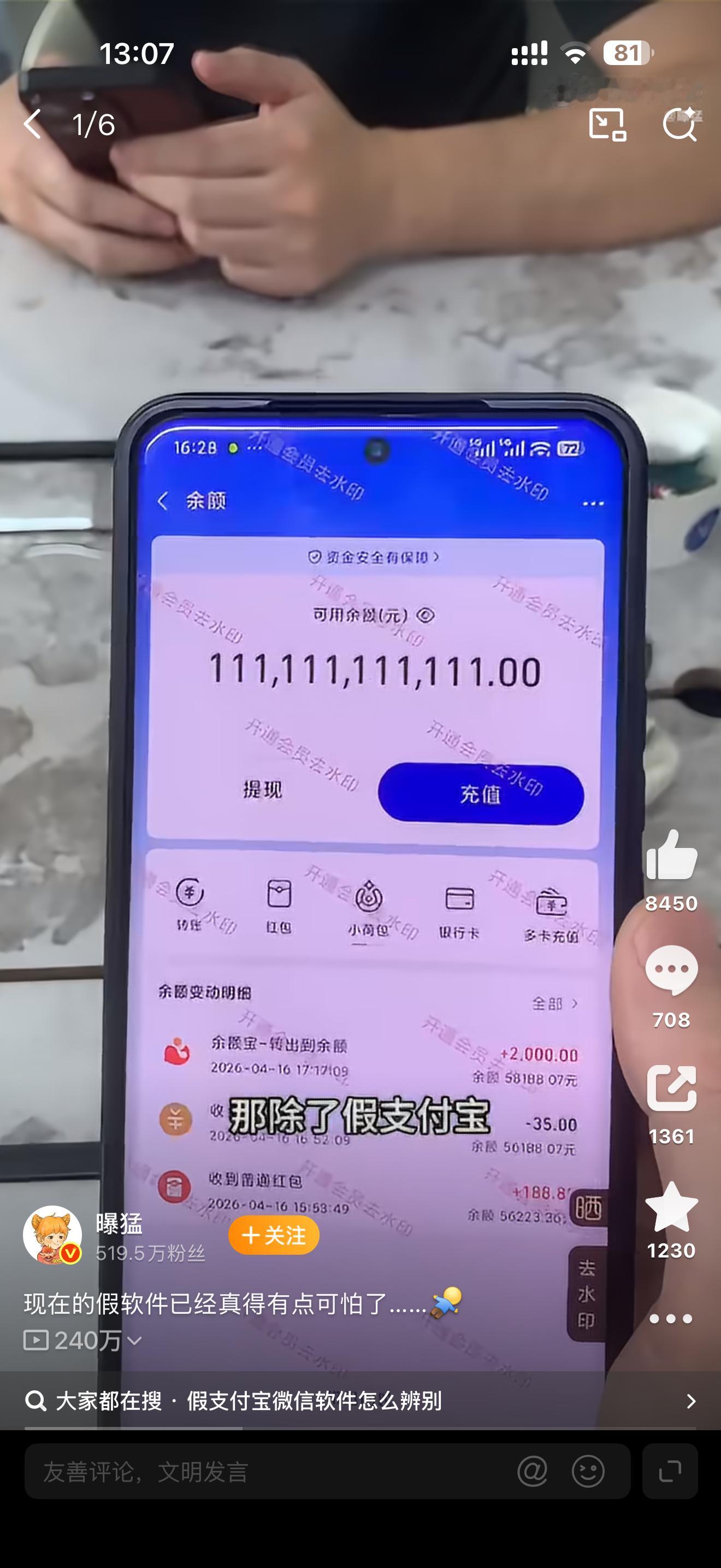 支付宝 假APP看了下，不止有假支付宝，还有假微信，并且这支付宝假的APP界面做
