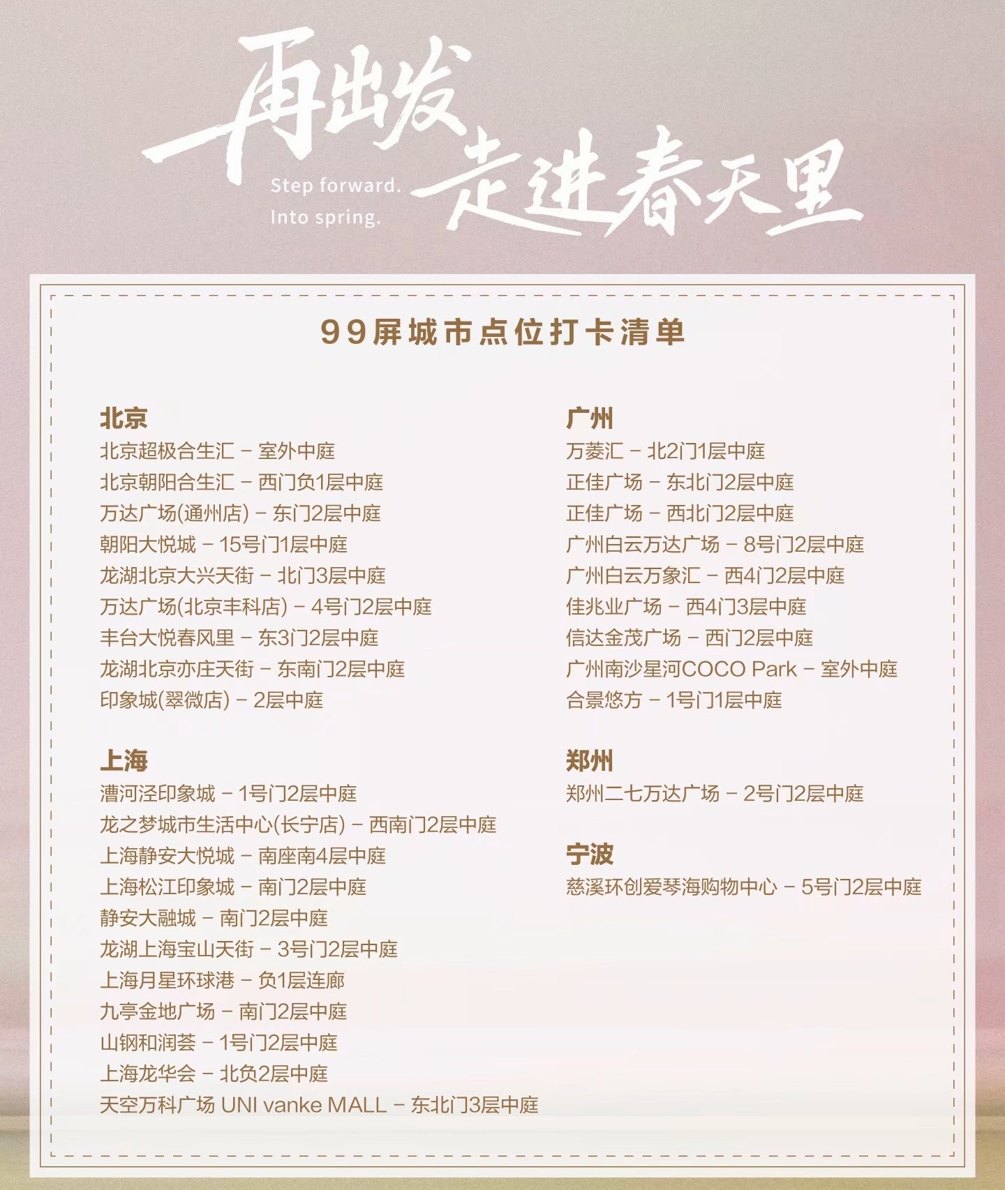 成毅99家城市大屏！！！超有排面啦 