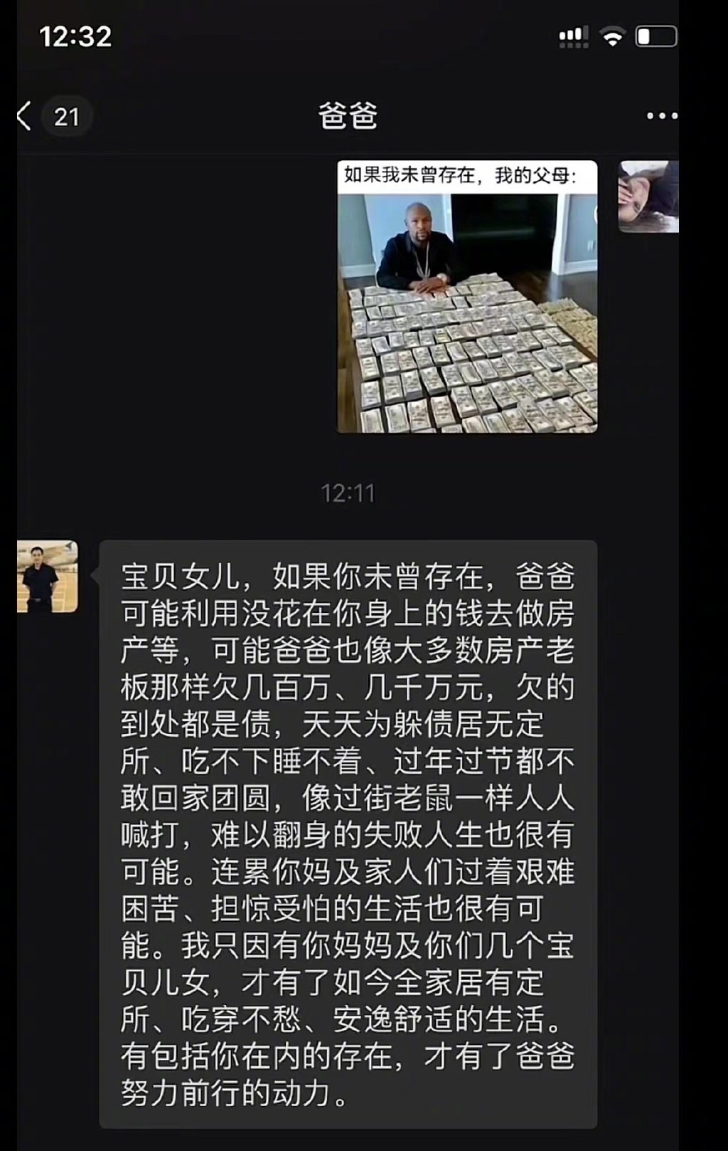 每次情绪坠落的时候好像只有爸爸妈妈会认真托住我。 ​​​
