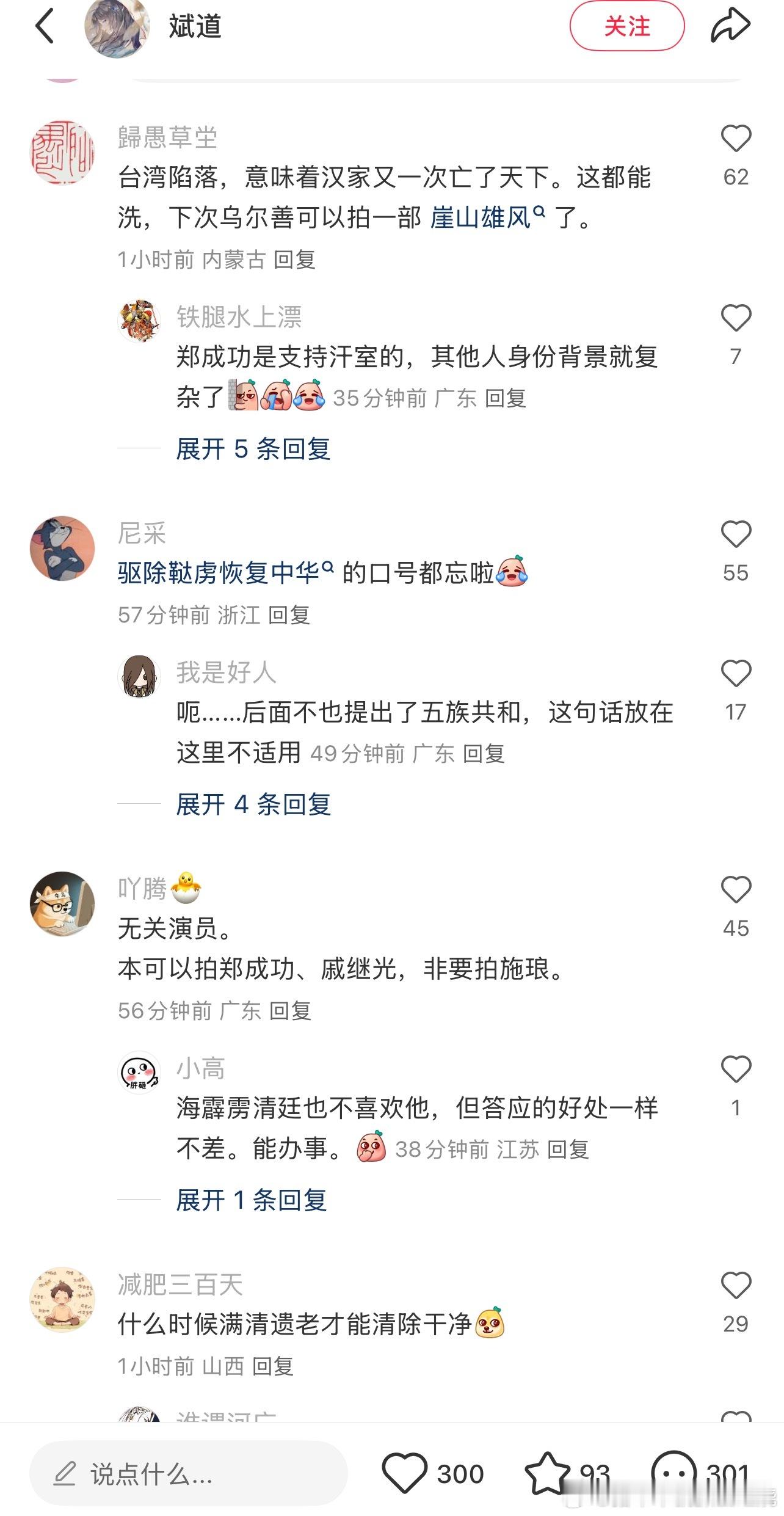 澎湖海战预告出了后，我看抖音和小红书都是差评的 ​​​