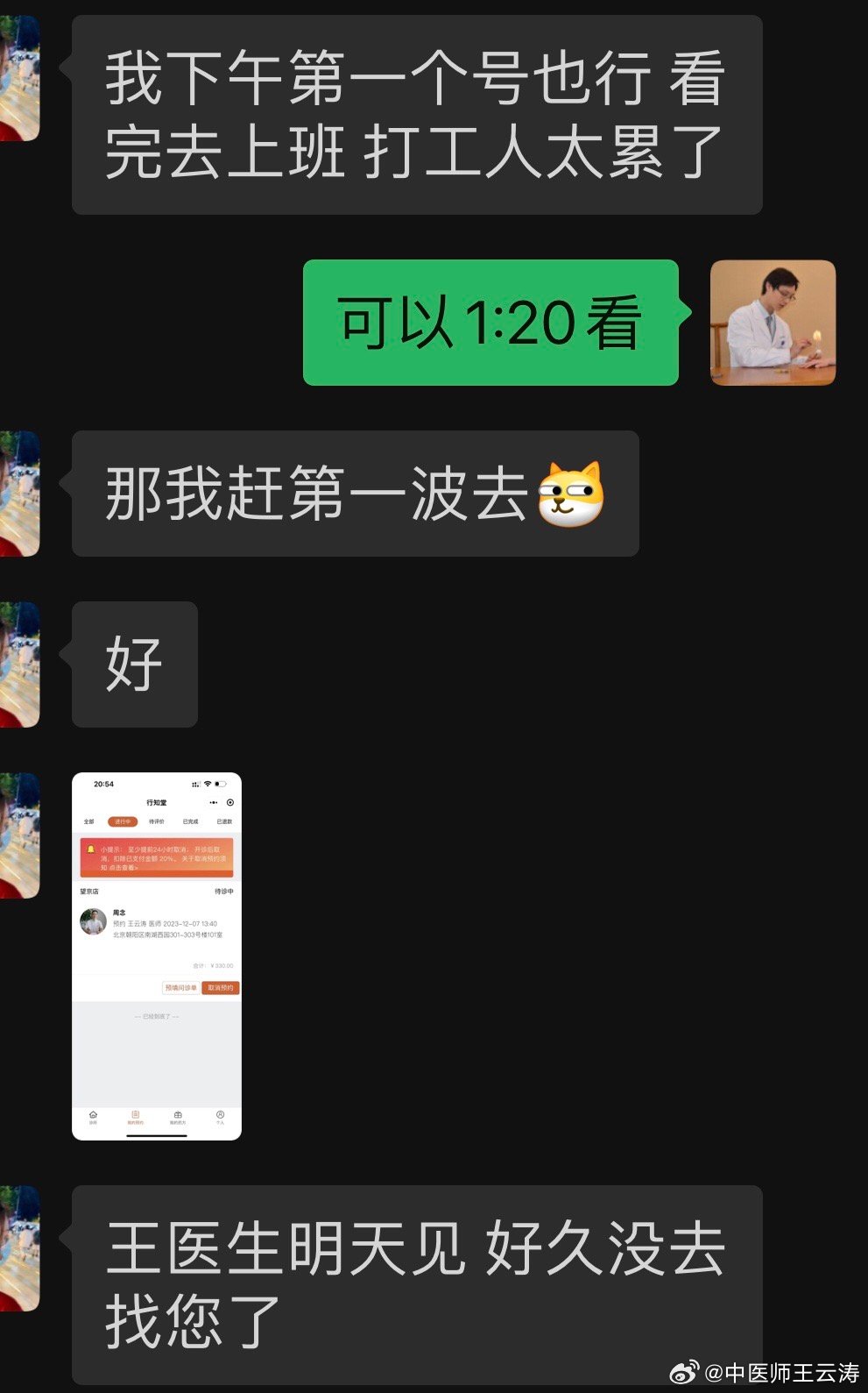 该患者，女，35岁，IT公司高管。平时工作忙，劳累。左目痛引起左侧偏头痛。针左侧