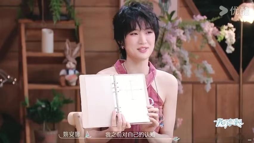 #姚安娜自认特别会谈#姚安娜在恋综前自信满满，但面对导演的提问却有些茫然。从自信