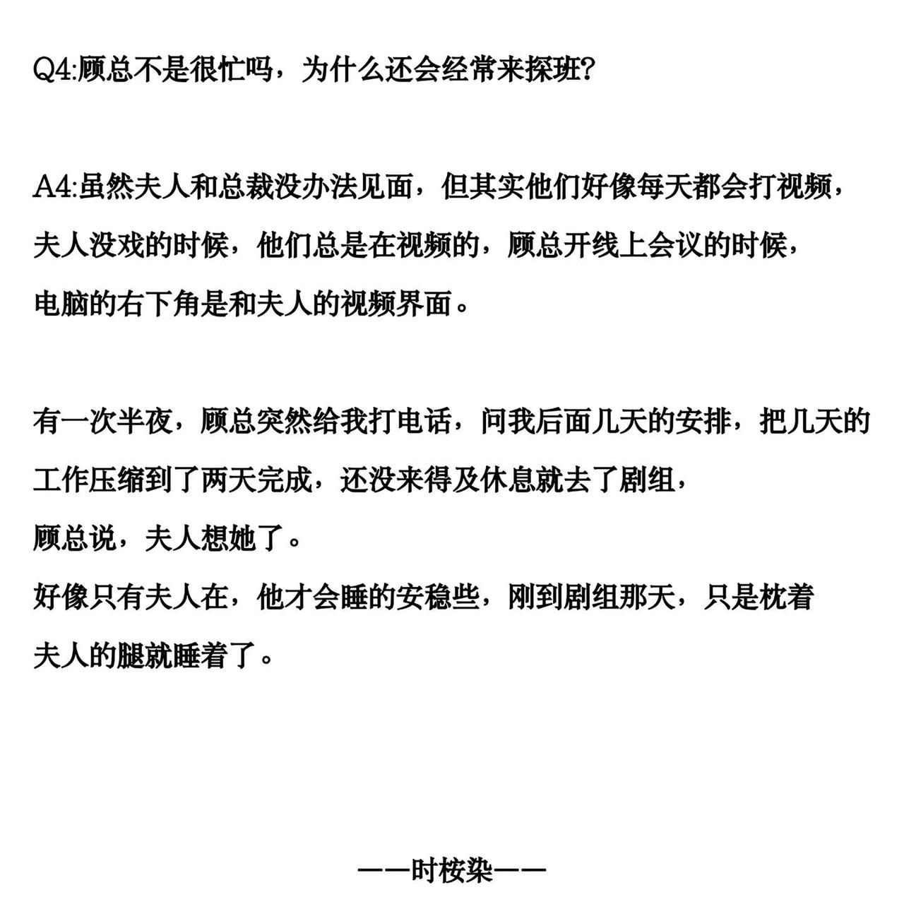 顾总不是很忙吗，为什么还经常来探班？顾时夜 世界之外顾时夜