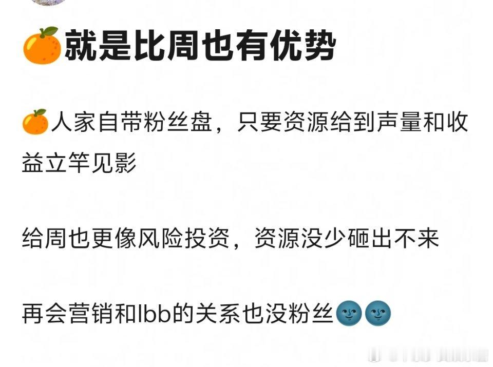 周也鞠婧祎两家起冲突了吗？怎么突然就开始踩了 ​​​