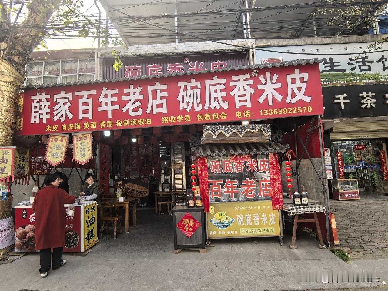 秦镇最有名的是秦镇米皮，小编也尝了这道美食。遗憾的是感觉现在的秦镇米皮没有原来的