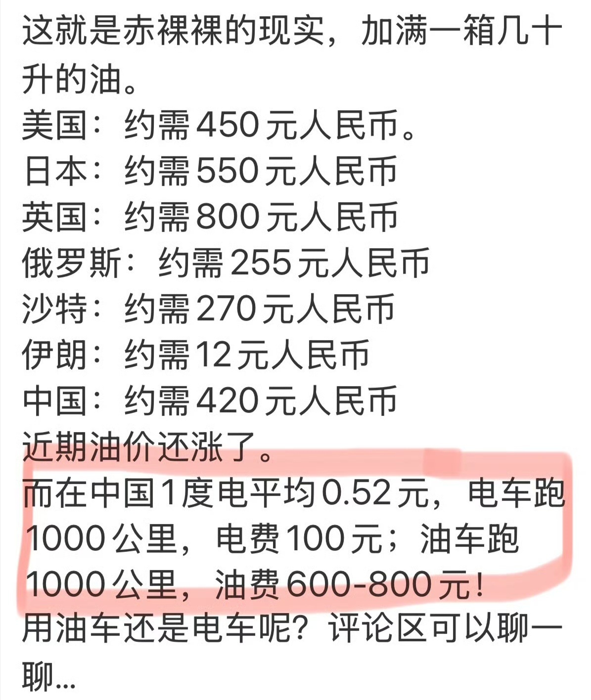 4月7日24时油价迎来上调这啥时候是个头？如果家里没矿，还是尽早换电车吧！不坑你