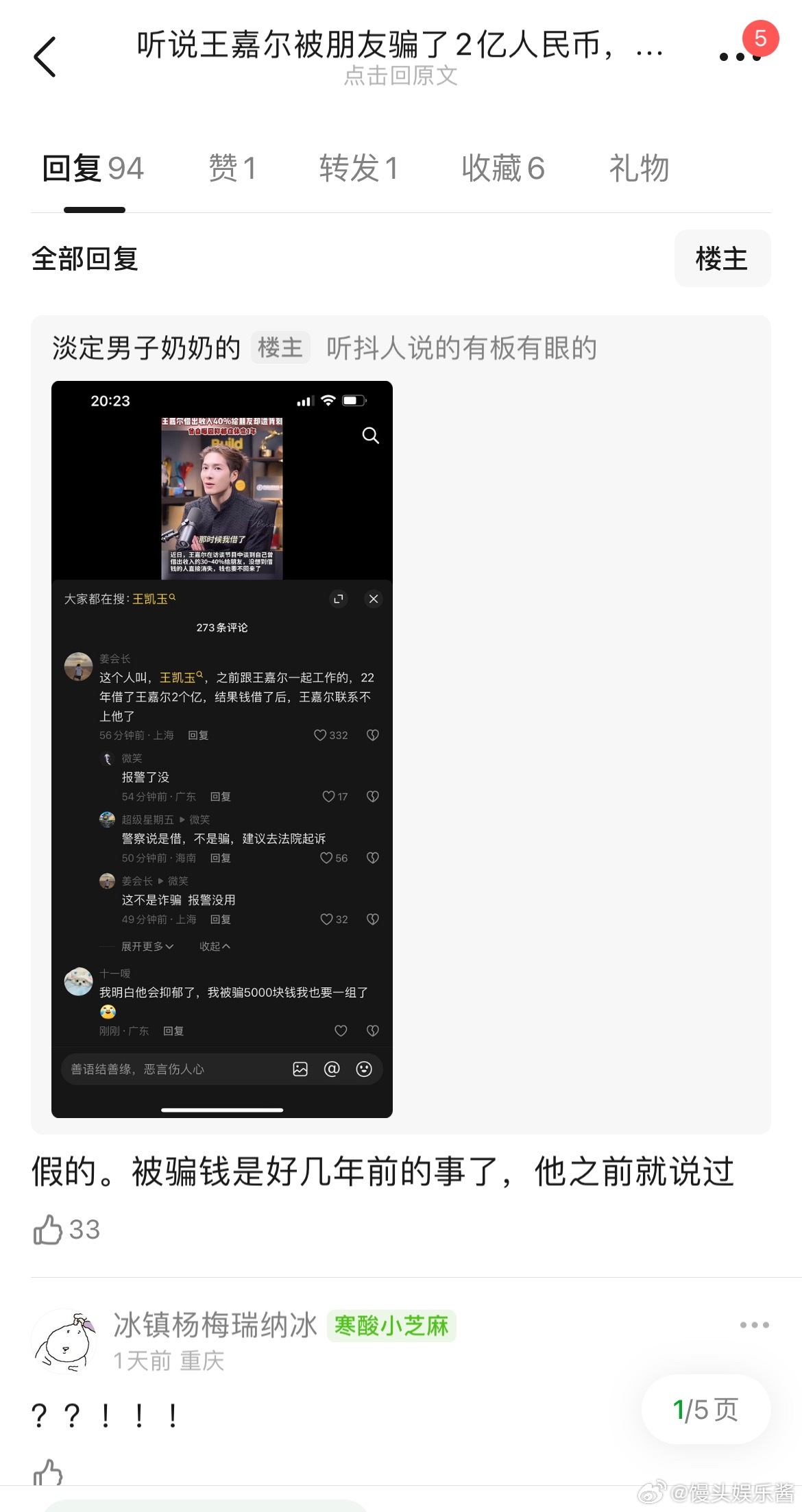 王嘉尔被朋友骗了两个亿，这是他40%的收入，这么多的吗 ​​​