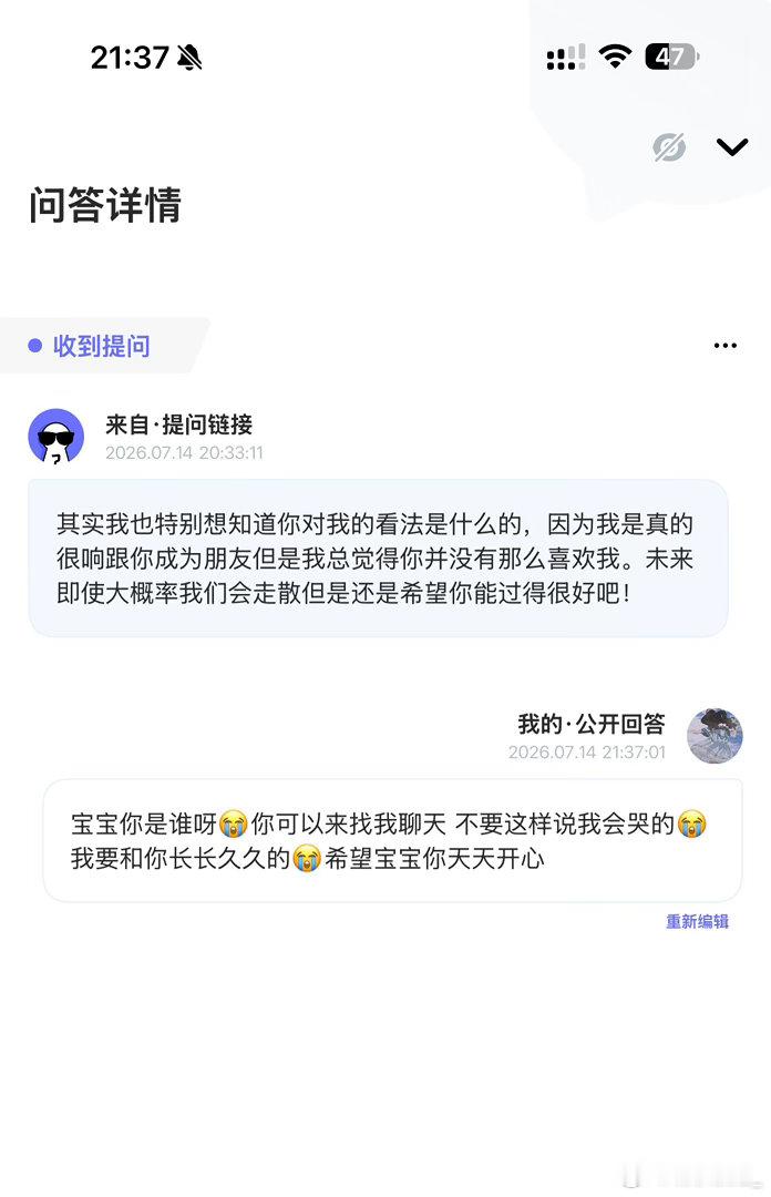 这是哪个宝贝😭我要哭了呀 