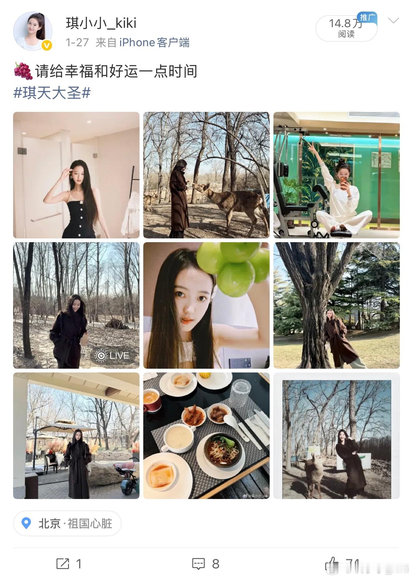 💐喜欢我的九宫格琪天大圣本周报备