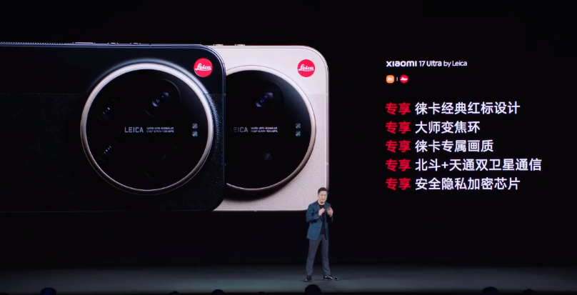 小米17Ultra与徕卡版怎么选 首先2个版本的核心画质和硬素质完全一致，，都搭