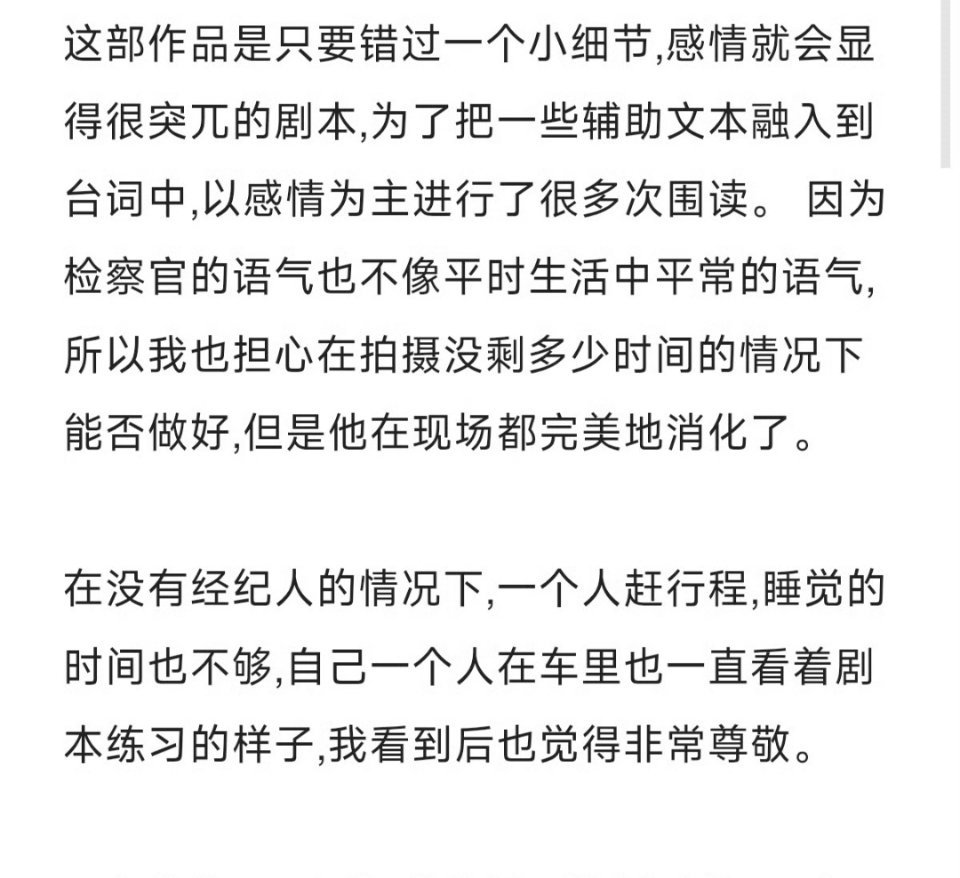 导演大半夜出来给我哥哥虐粉来了 
