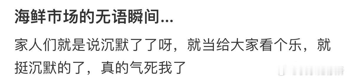 海鲜市场的无语瞬间[哆啦A梦害怕] ​​​