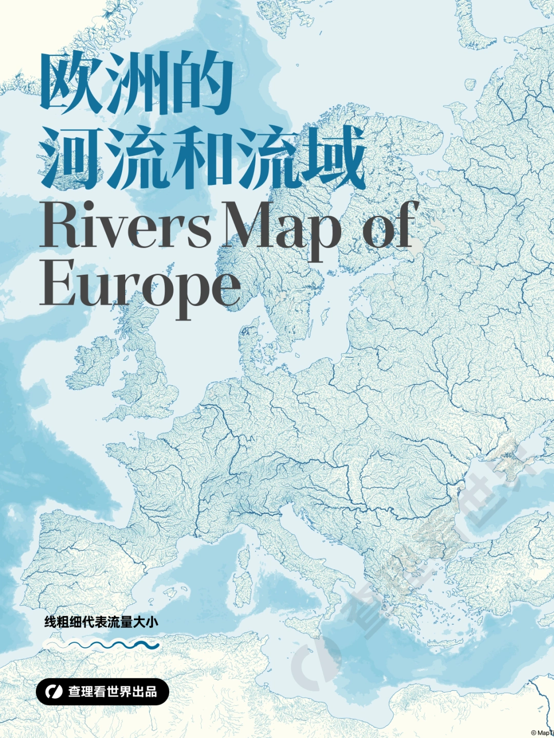 欧洲河流：流淌的文明纽带