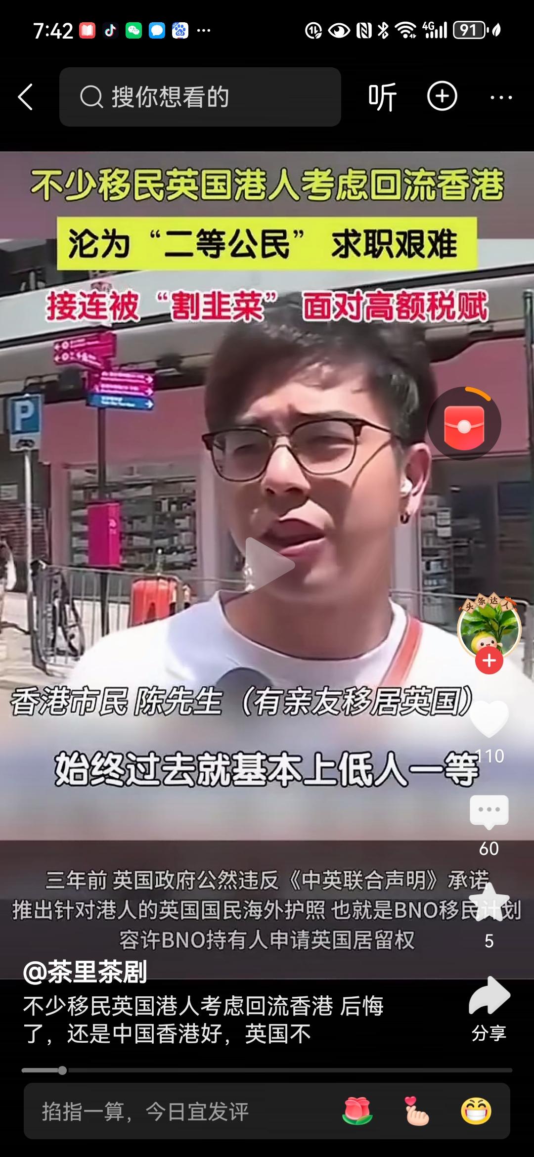 之前不少香港人移民英国，他们很多在香港原本拥有体面的工作和高收入。移民英国后，他