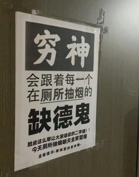 在公共场合抽烟的人，真的讨人厌。
特别是在电梯里，公厕里。
每次一开门，一股烟味