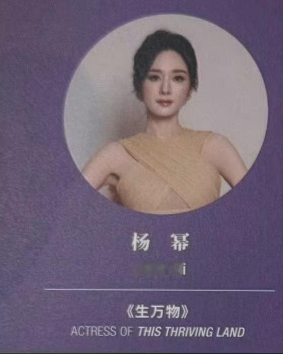 杨幂牛 期待杨幂白玉兰杨幂白玉兰场刊