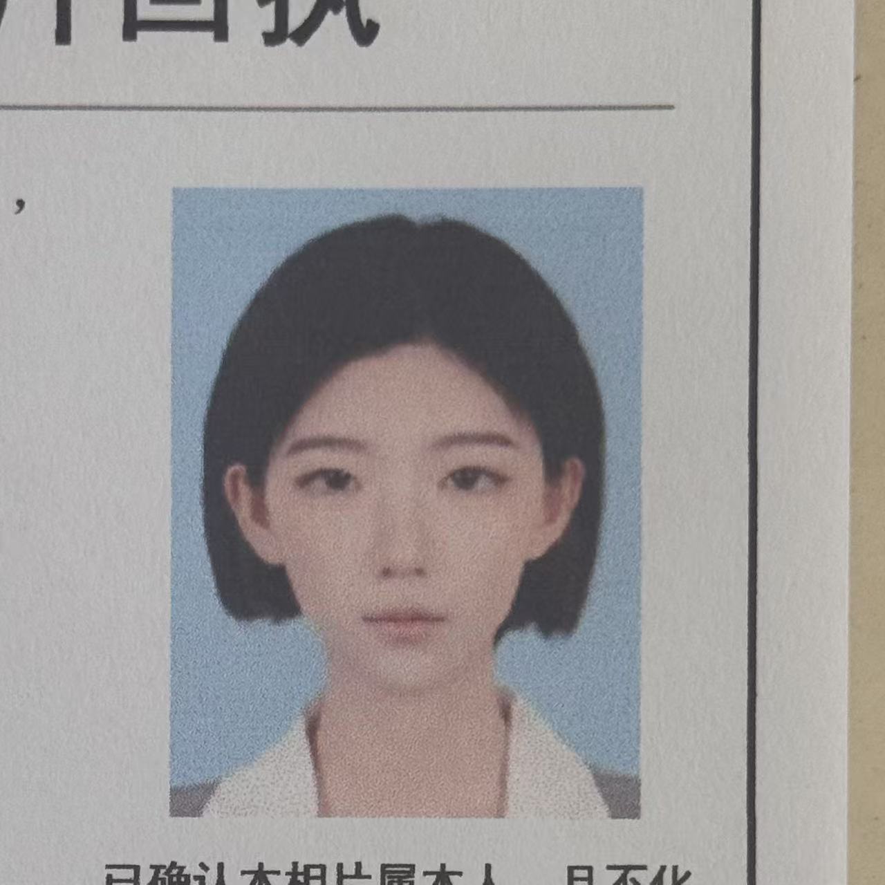 我去年重新拍照换护照 当时拍的就是图一的样子 但是我拖延一直没换身份证 只换了护
