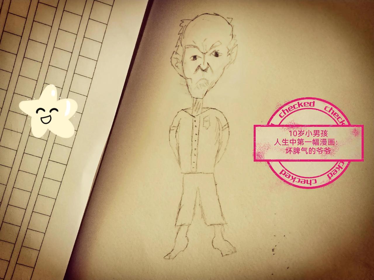 儿子人生中第一幅漫画
值得记录一下……

家有10岁小男孩，今天中午不肯午睡，学