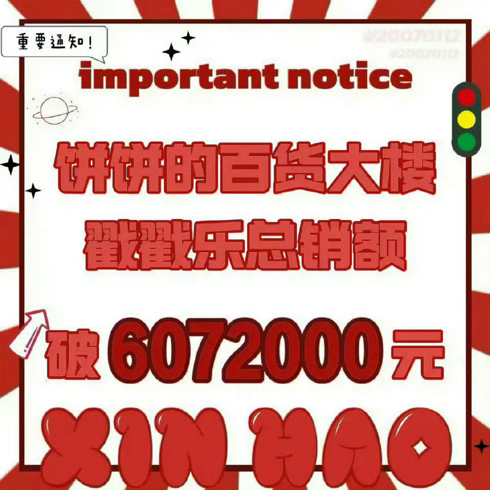 抱歉苏新皓和铲丝没听说过什么叫下坡路 