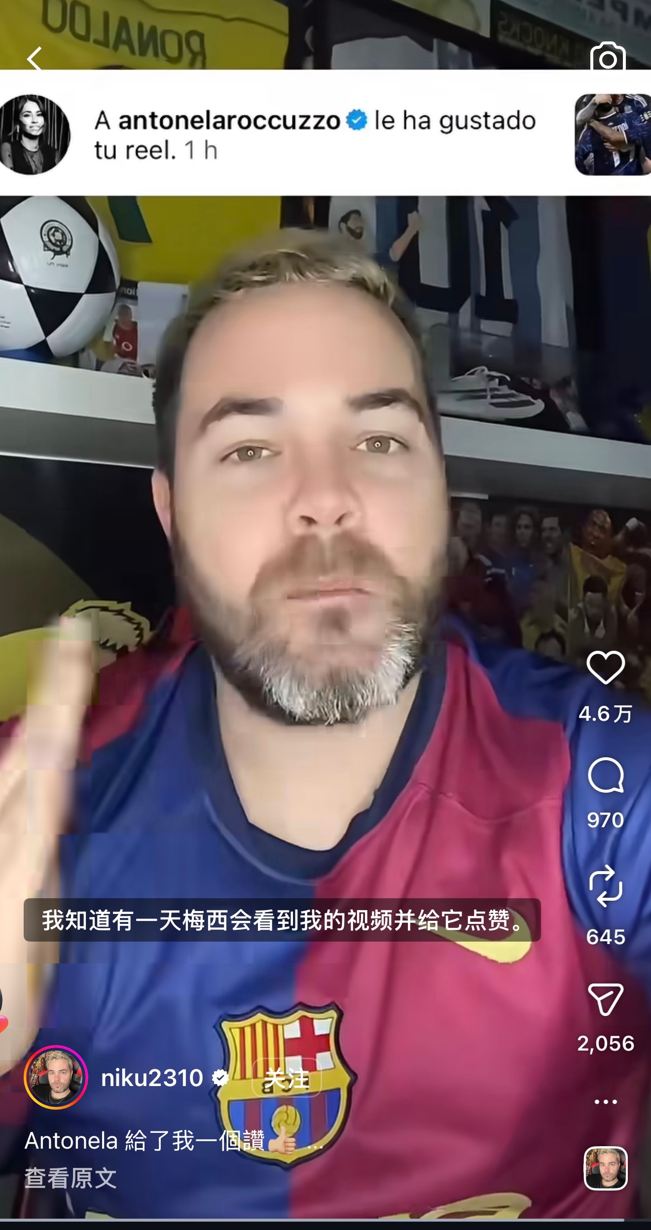 诶🥺刚刷到一个视频，一个球迷之前做了关于梅西的内容，说他是世界上最好的球员，只