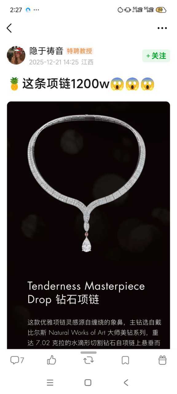 白鹿星光大赏戴戴比尔斯千万珠宝走红毯！金鹤龙给白鹿化的甜野小猫妆星光大赏红毯