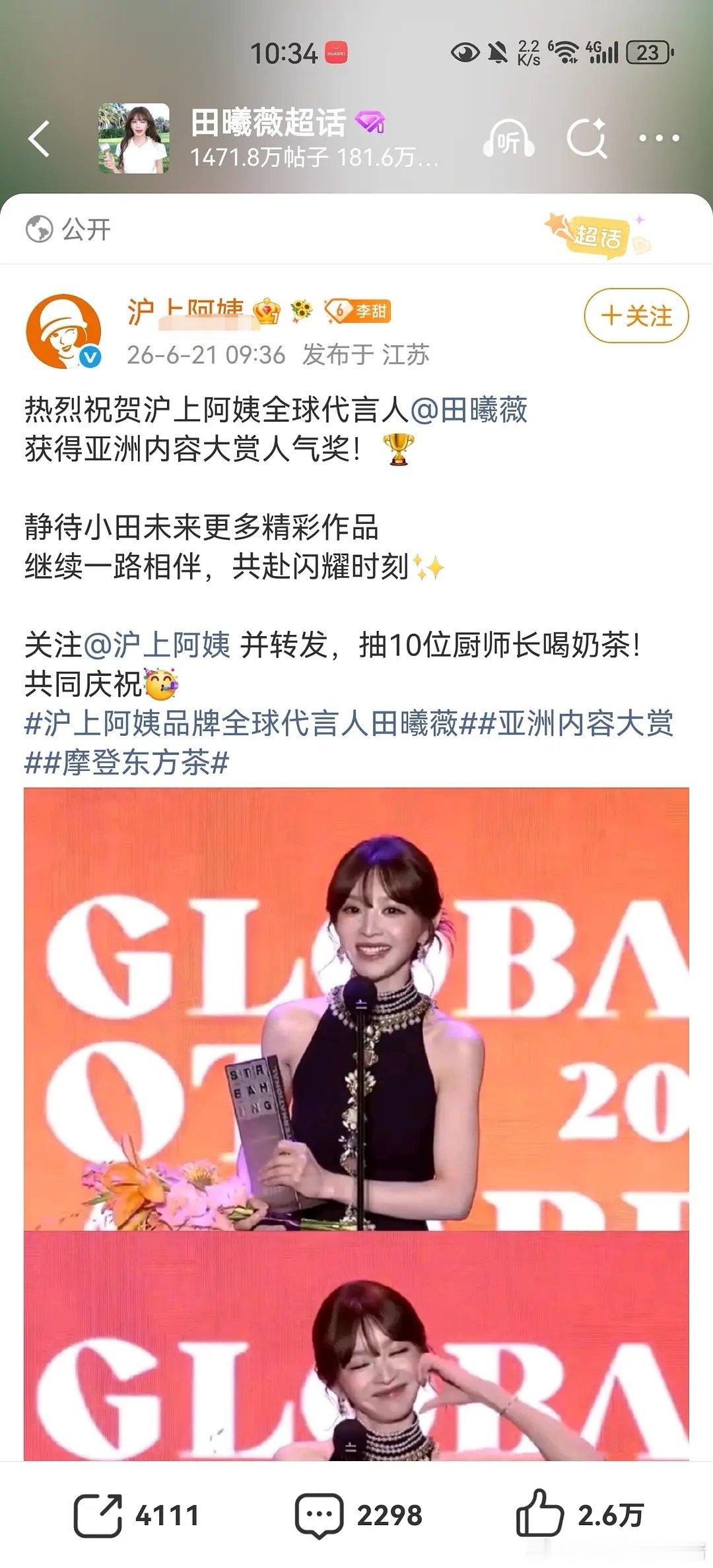 鞠婧祎粉丝⛰田曦薇沪上阿姨商务博zfq😱😱 
