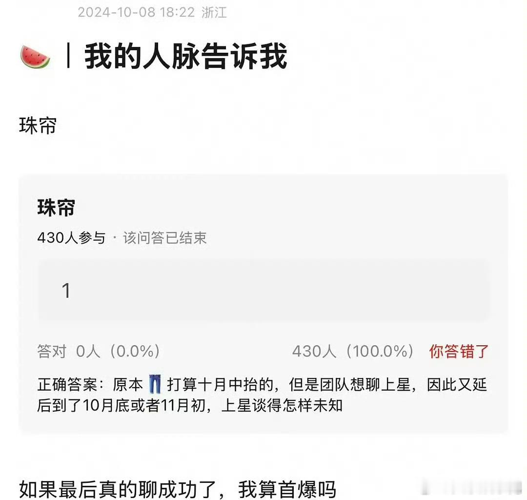 #珠帘玉幕或将上星##赵露思刘宇宁珠帘玉幕或将上星#  有瓜主曝料赵露思刘宇宁珠