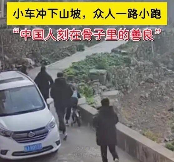 《小车失控翻滚下山坡，众人小跑前去救人》播放量：69万
点赞量：2937 ​​​