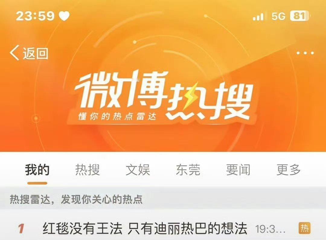 W盛典 迪丽热巴可以看见美丽的热巴走红毯了 “红毯没有王法，只有迪丽热巴的想法”