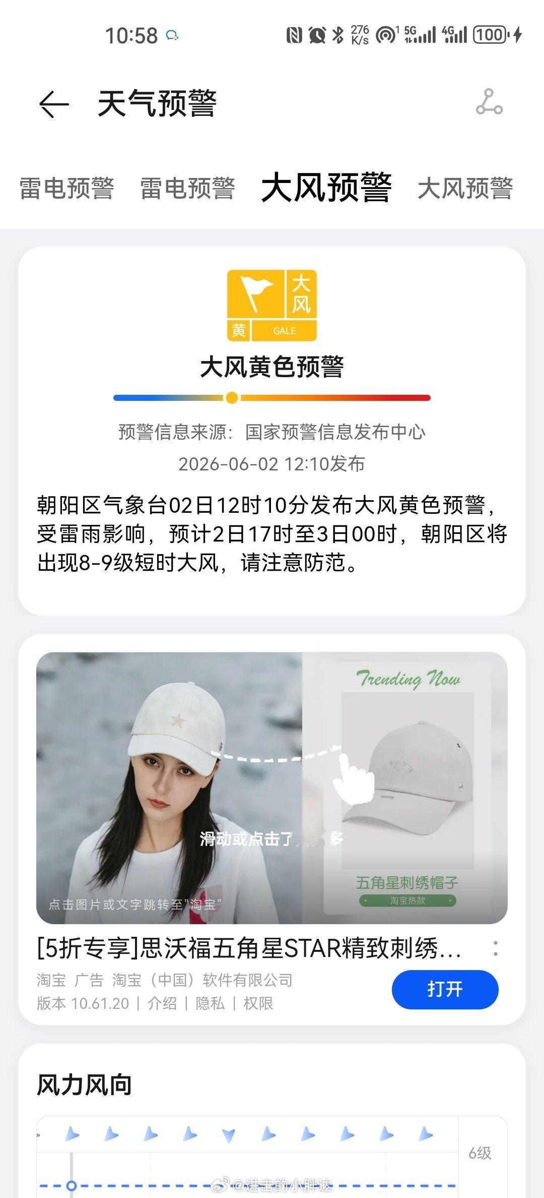 跑回家了，到现在风也没刮雨也没有，白瞎一天没划船