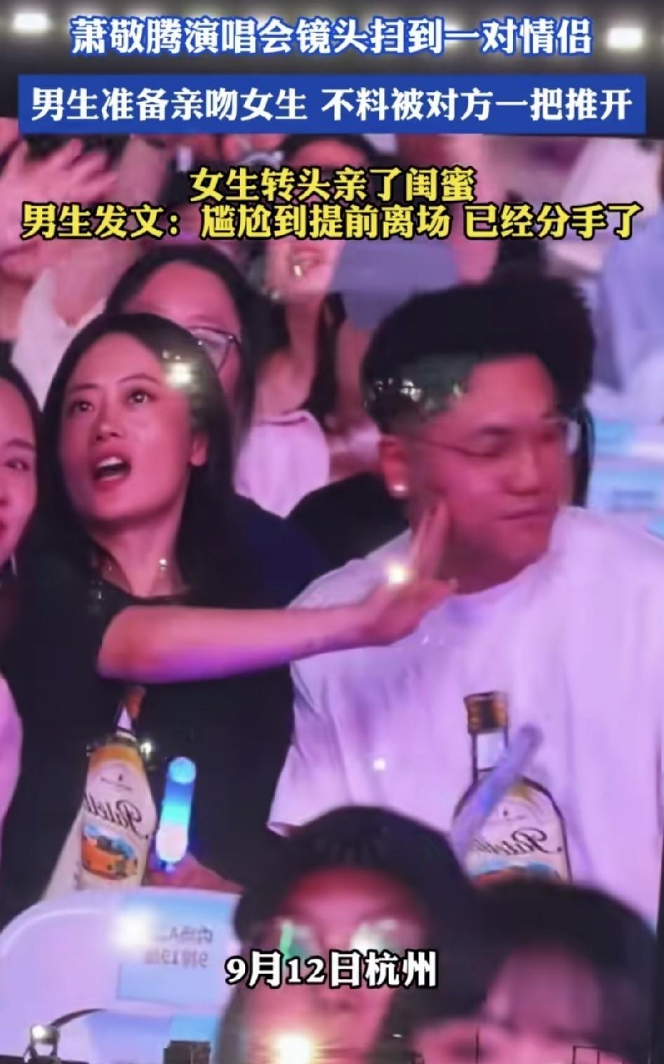 演唱会Kiss Cam翻车，全网心疼男主已分手，结局竟是双向整活？
前几天刷到萧