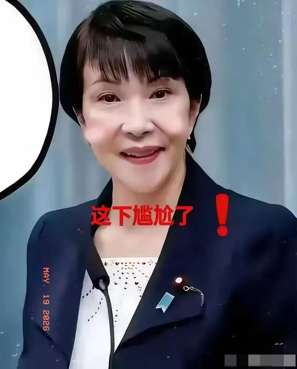 不搭理，日本喊话中国
当地时间5月18日，日本方面透露，预计6月举行的2026年
