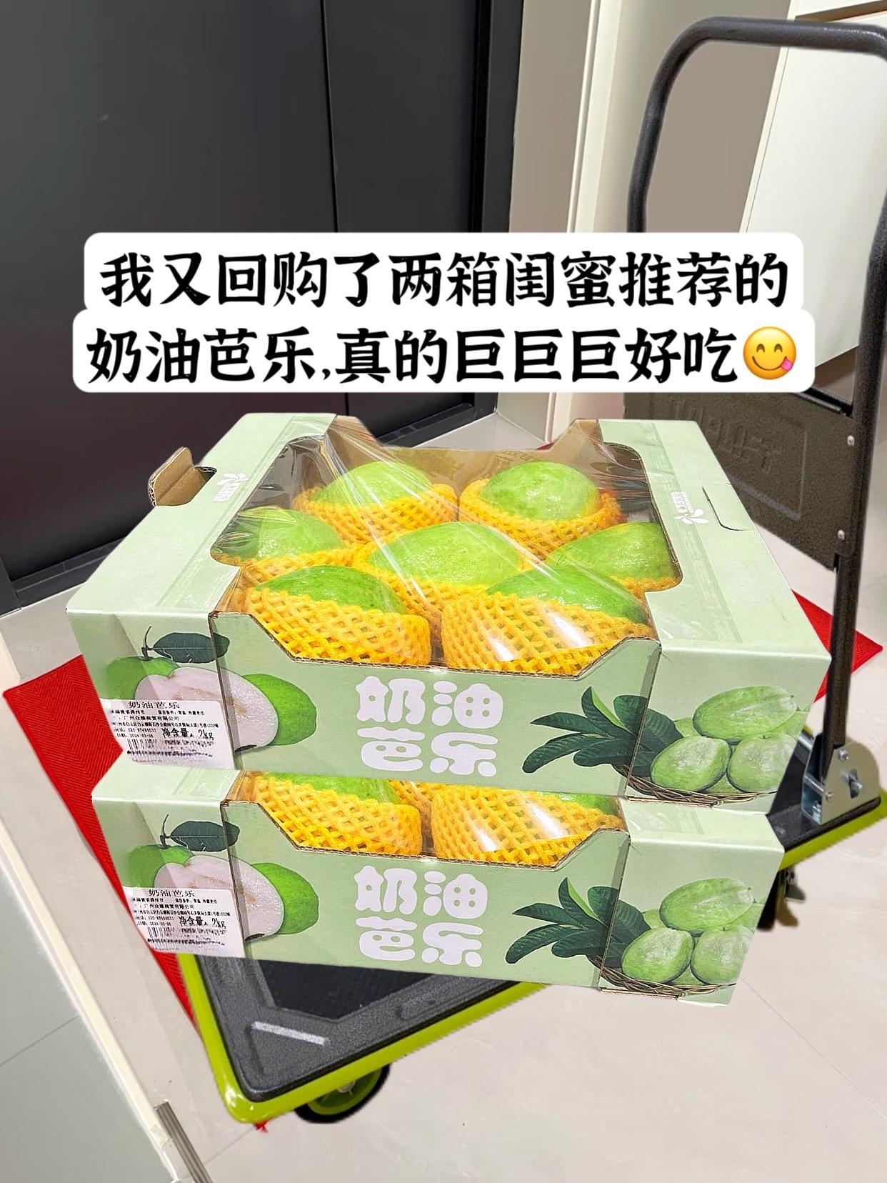 随手买的奶油芭乐没想到这么好吃只要它不停产，我能吃一辈子!一年只吃这一...
