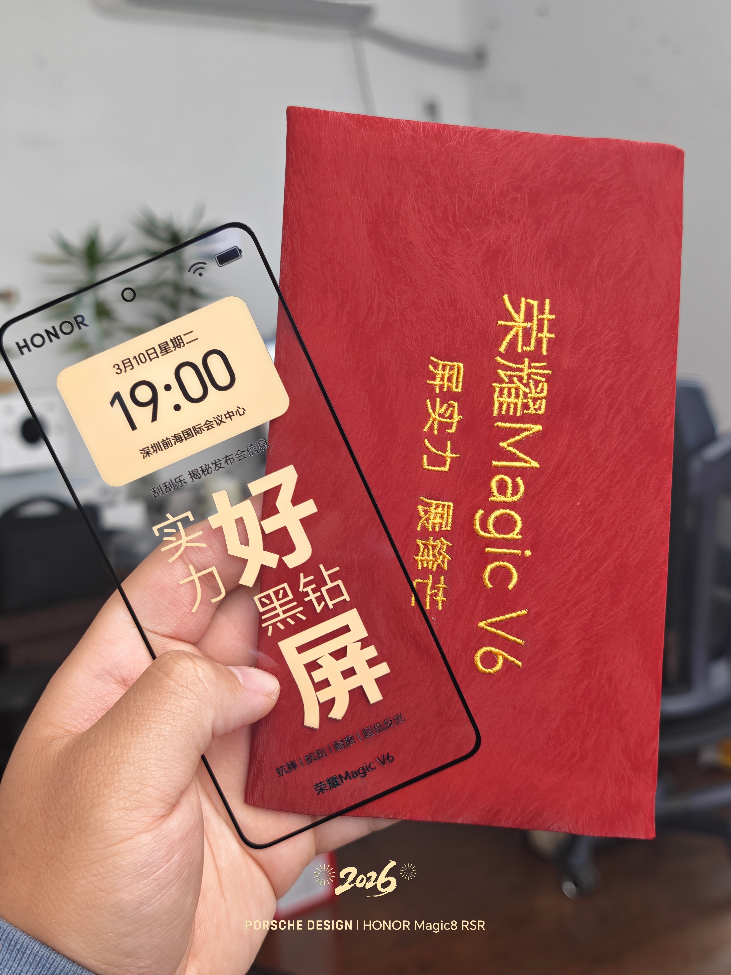 Magic V6 咋有这么多物料，这回这个应该也是发布会邀请函吧，直接把 Mag