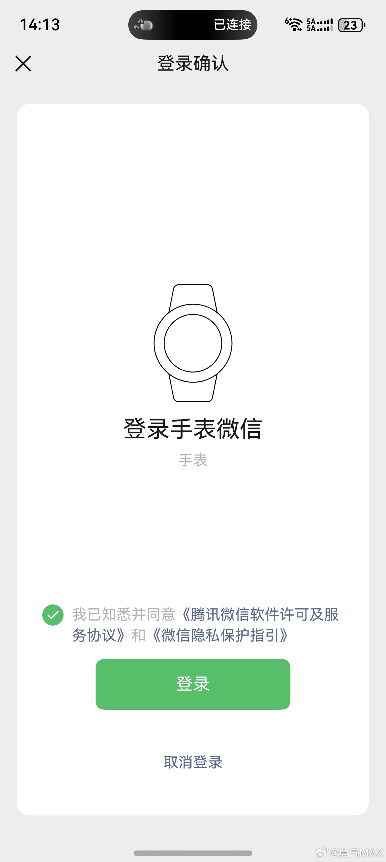 鸿蒙手表微信已经开放了！！ 