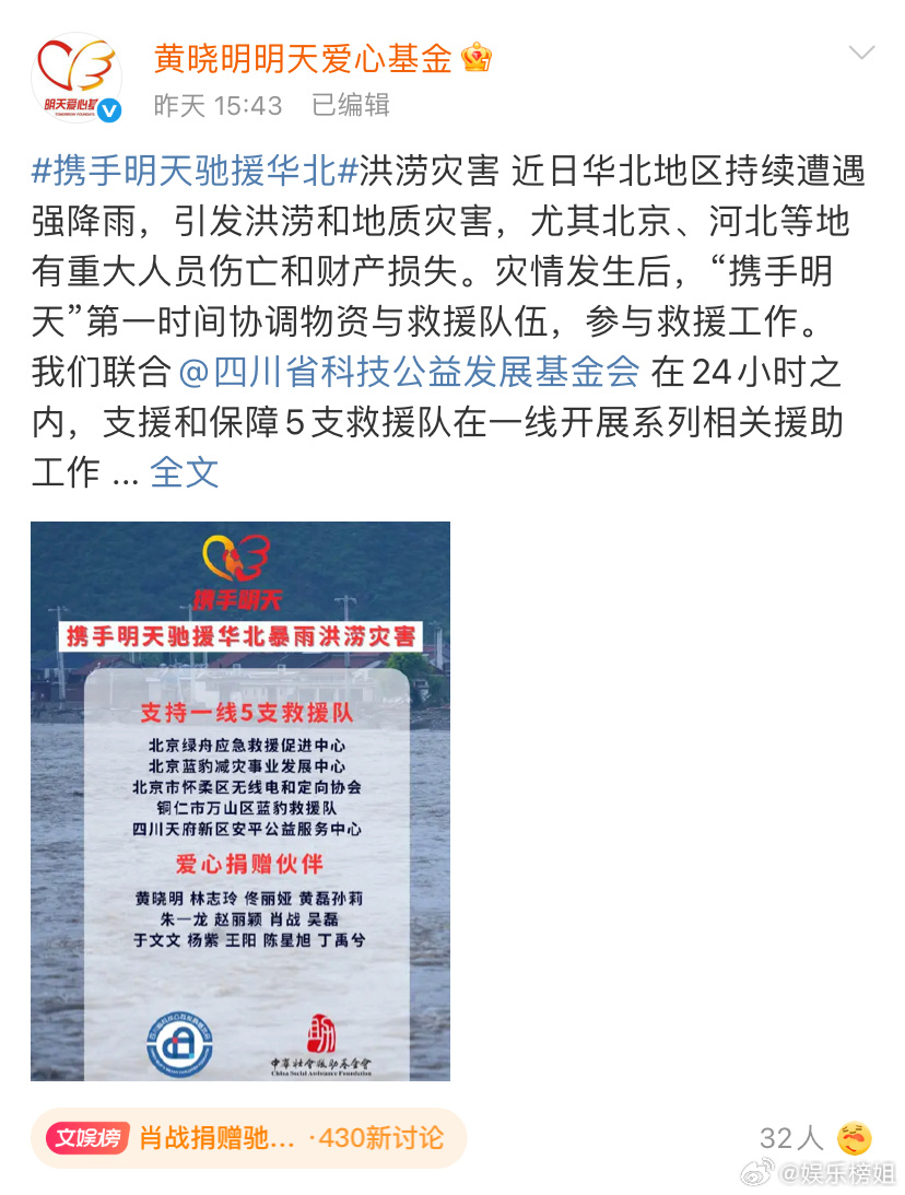 肖战捐赠驰援华北灾区做公益，肖战从不缺席， 和正能量艺人肖战一起祈愿灾区人民平安