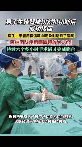 42岁钢筋工生殖器被切断，妻子冷静救回，术后3周排尿通畅

工地上的切割机突然失