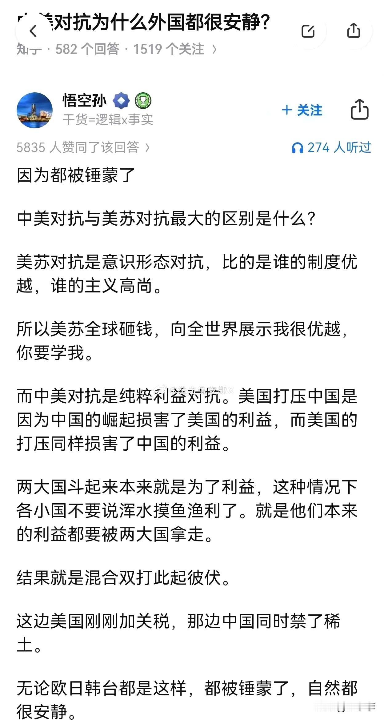 他们天天盼着中美打起来，现在中美刚互相试探了一波他们就受不了了。中美真要开战，在
