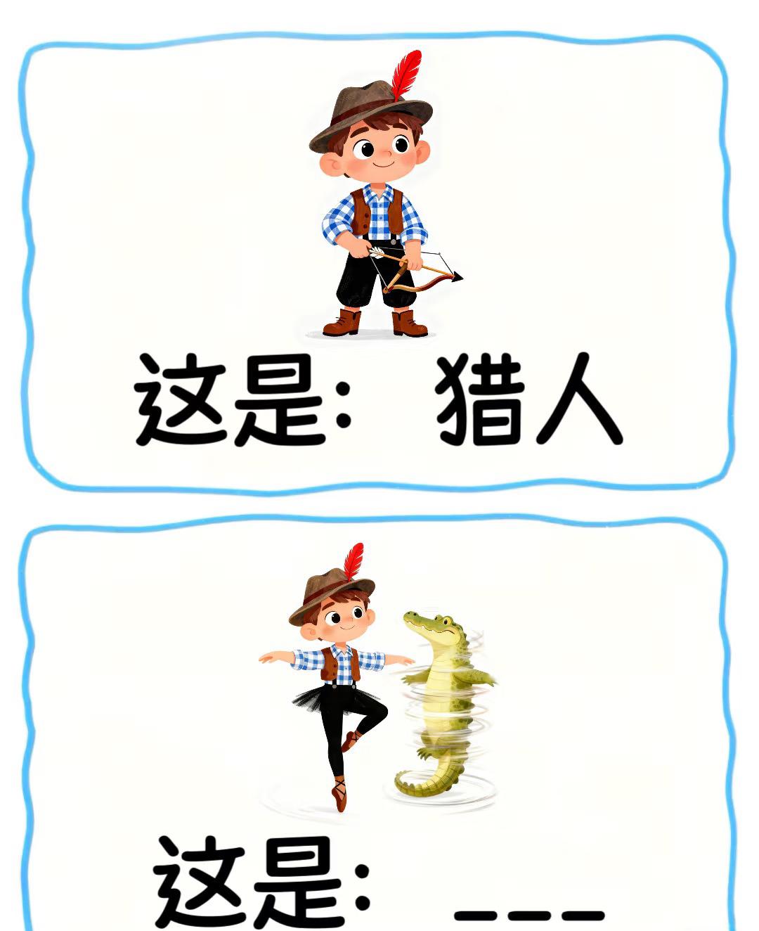 传统文化谐音梗，快来猜猜看吧
二次元小卖部 ＃谐音梗 ＃猜一猜 抽象＃摸鱼游戏＃