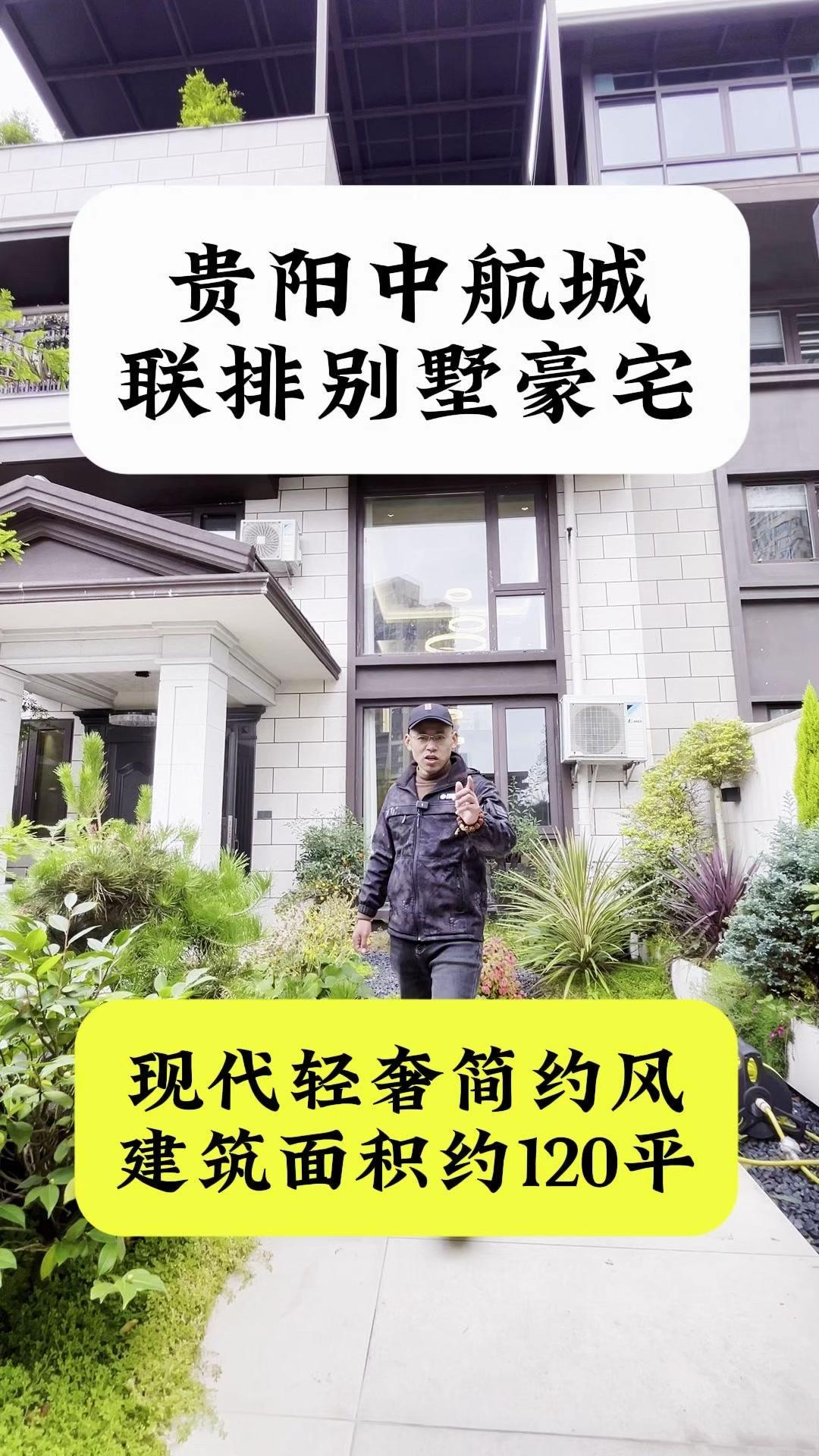 中航城别墅业主忍痛亏售！地上三层半带大花园露台，建面120平使用四五百平，拎包入