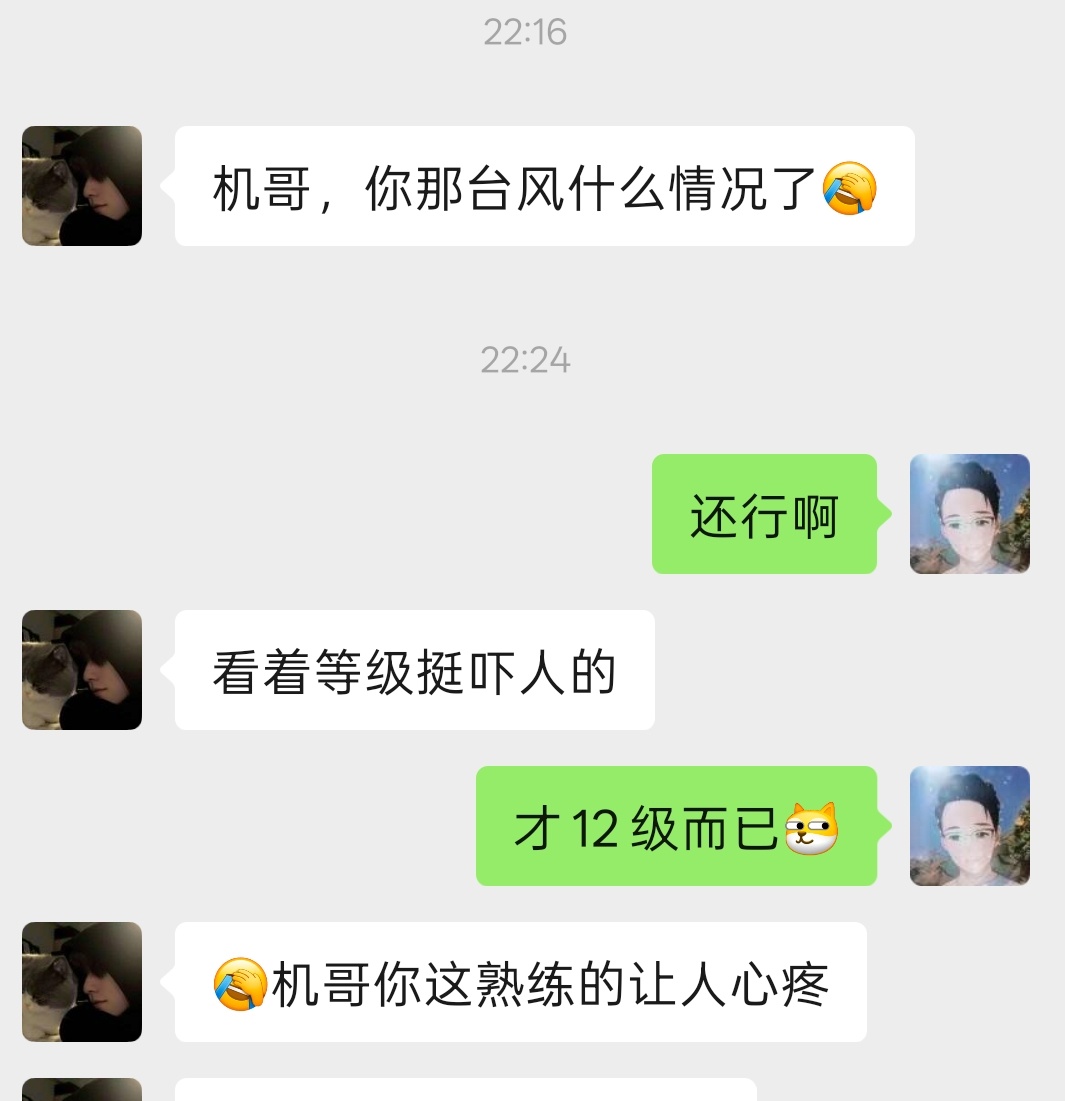 台风巴威 感谢各位魅友的关心，我们浙江对台风已经习以为常了，12级只能说一般般，