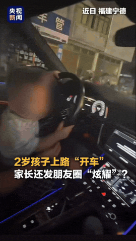 “这下火到央视了！”，一男子开车行驶在小路上，直接把年仅2岁的孩子抱到了驾驶位。