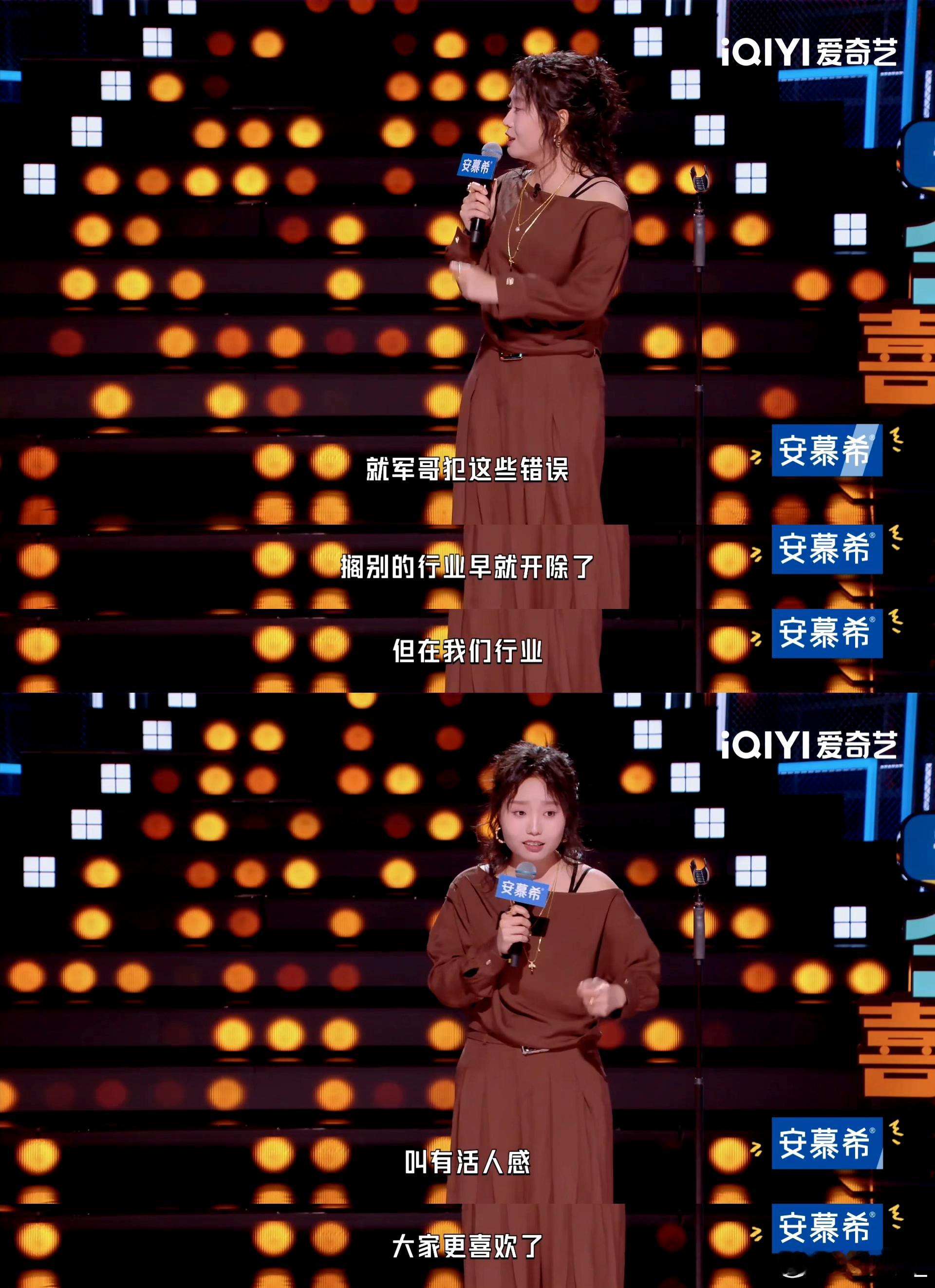 娱乐圈业务能力越差业务能力越强今夜喜友秀 越琢磨越觉得李雪琴说得特别有道理，娱乐