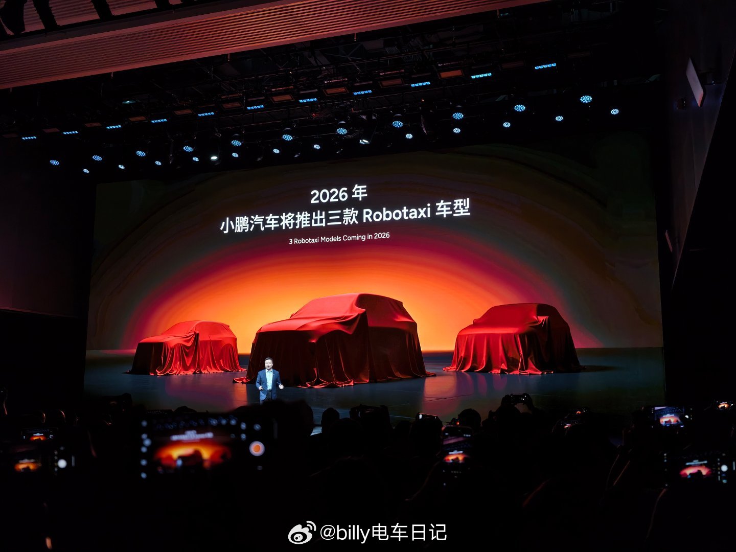 2026年将会有三款小鹏的Robotaxi！L4级智驾，四颗图灵芯片，算力超30