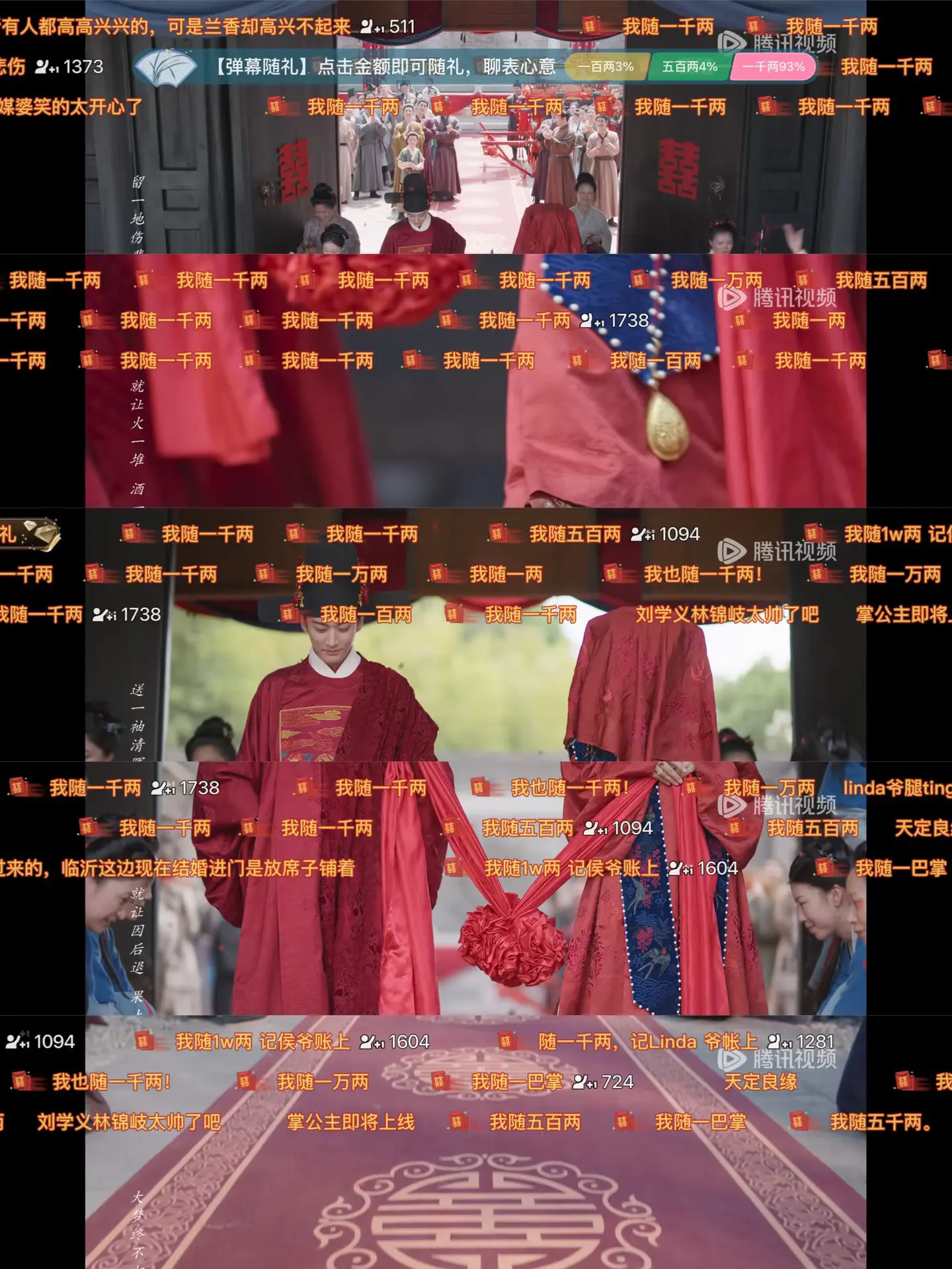 我可太稀罕这弹幕了，结个婚给我看燃了！ 这几天大家都嚷嚷着随份子，这不...