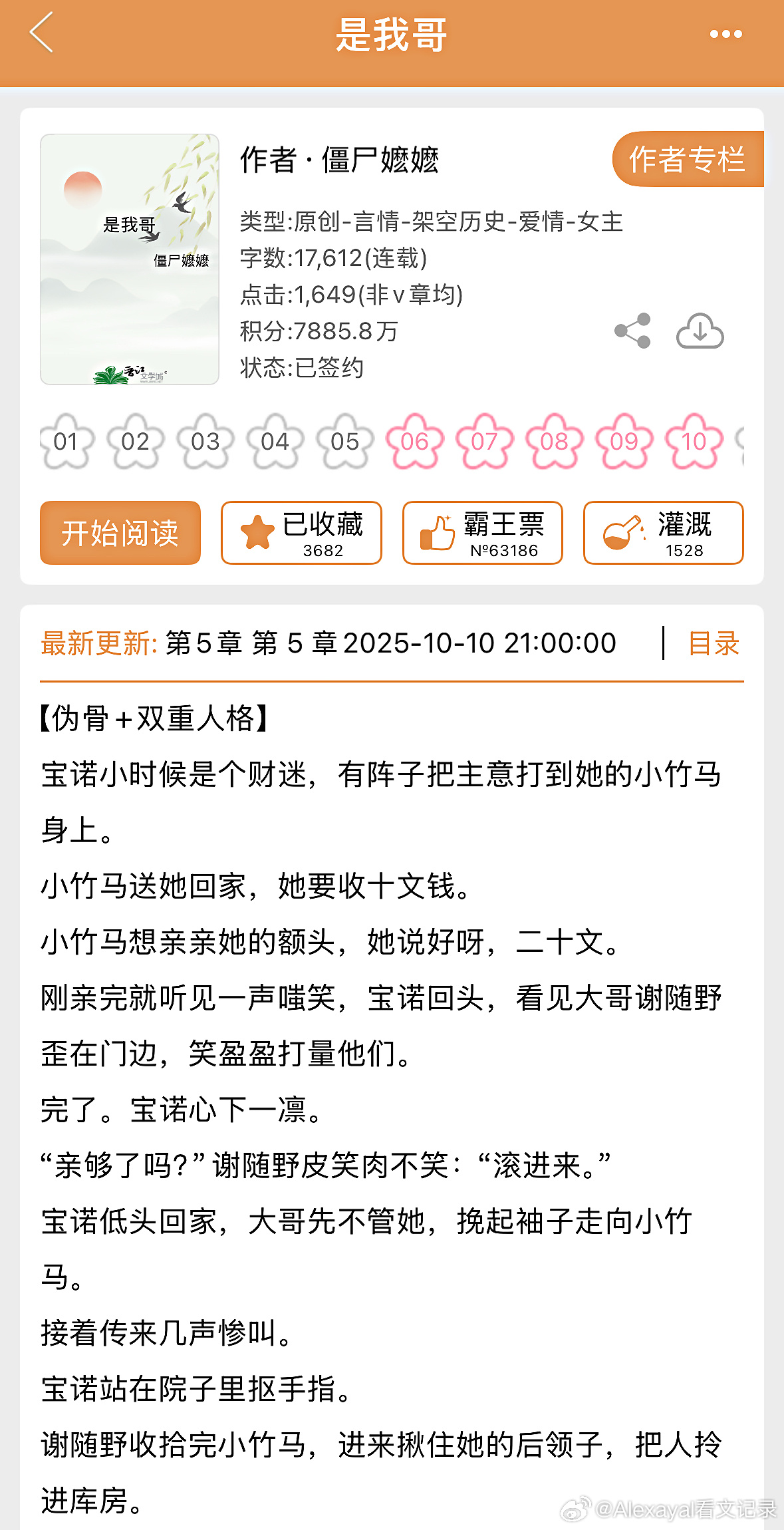 推文[超话]  [微风] 口碑老作者们的新文盘点：都好有意思&好香的文案！1️⃣