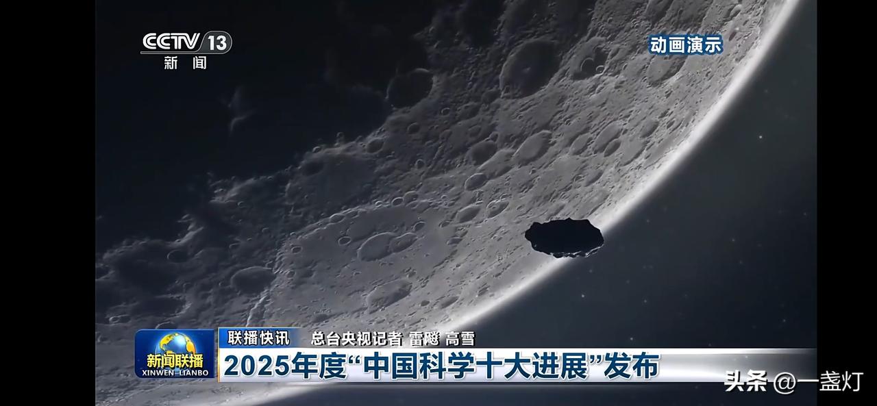 2025年度“中国科学十大进展”震撼发布！