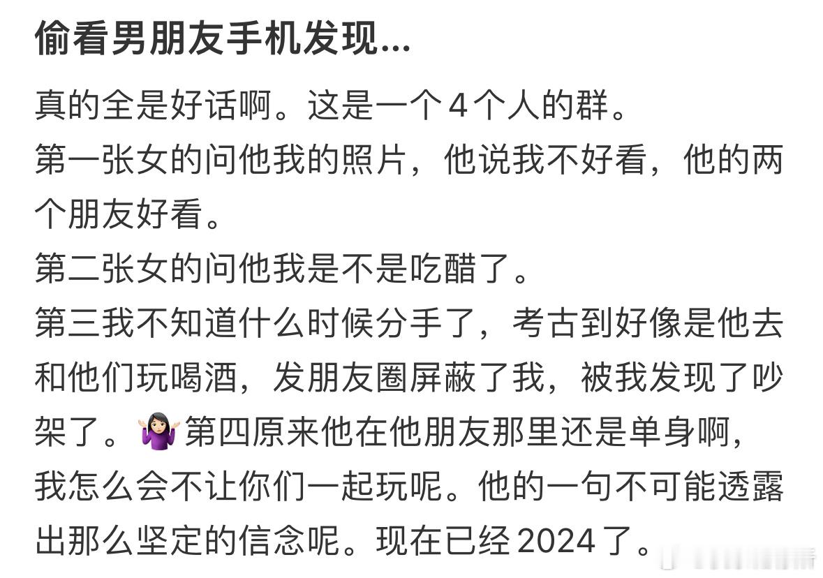 偷看男朋友手机发现[哆啦A梦害怕] ​​​