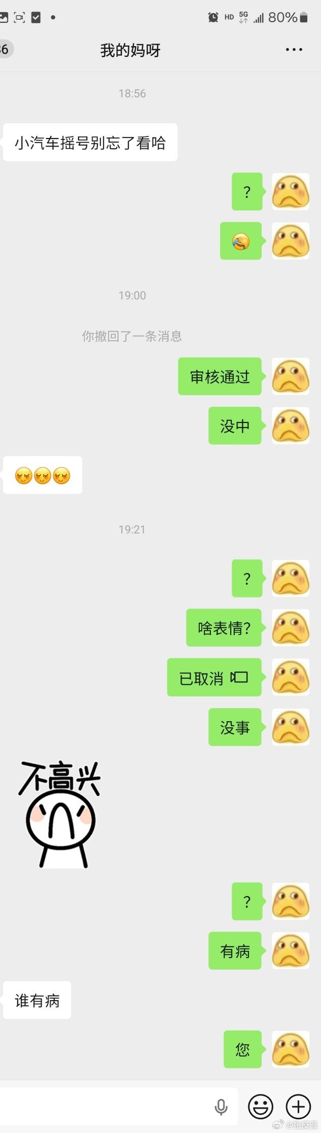 分享一下和我妈的聊天记录。可以说是礼貌和恭敬样样不缺