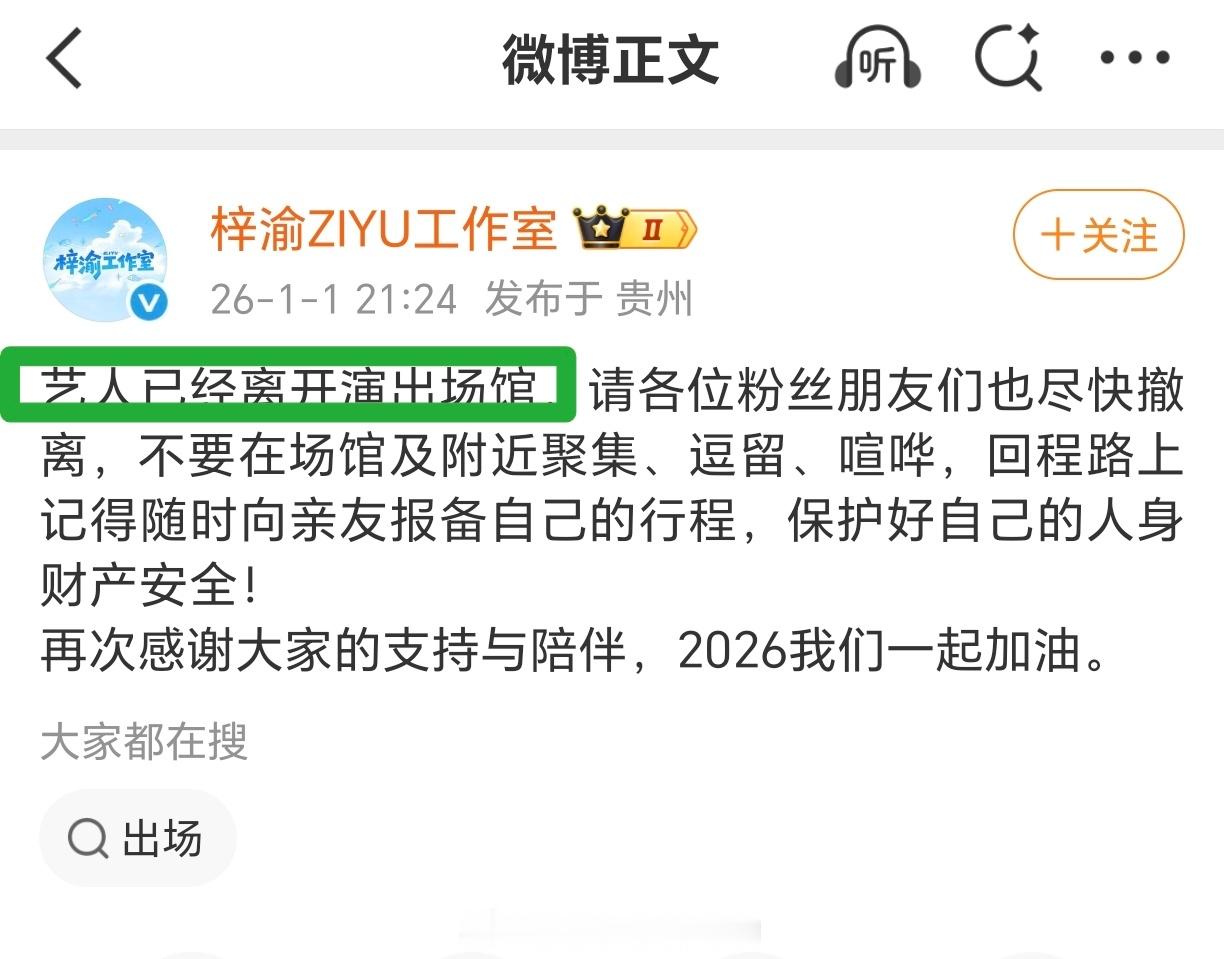 大难来临我先跑